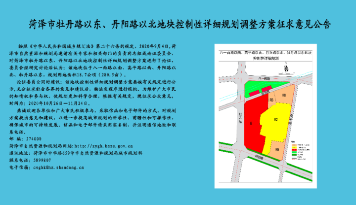 菏泽城北未来蓝图展望，最新规划与展望