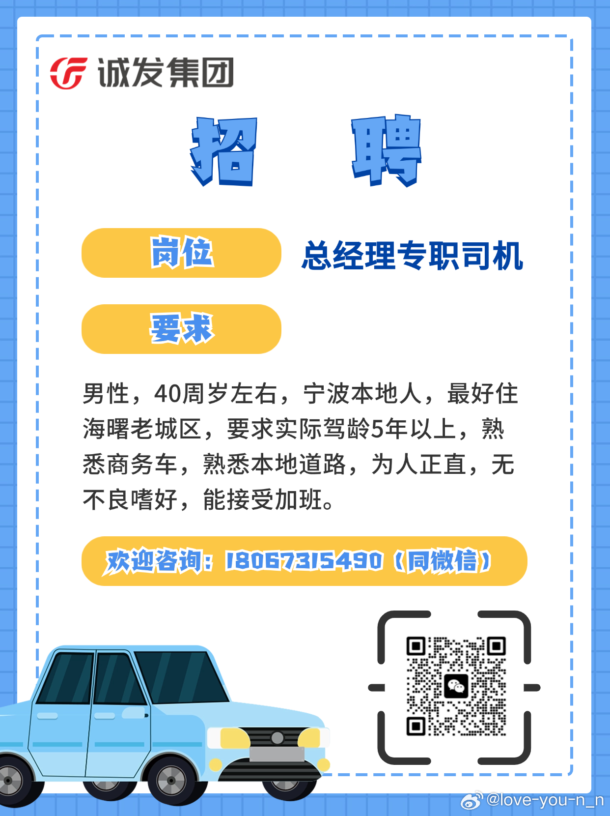 商河最新司机招聘信息全解析