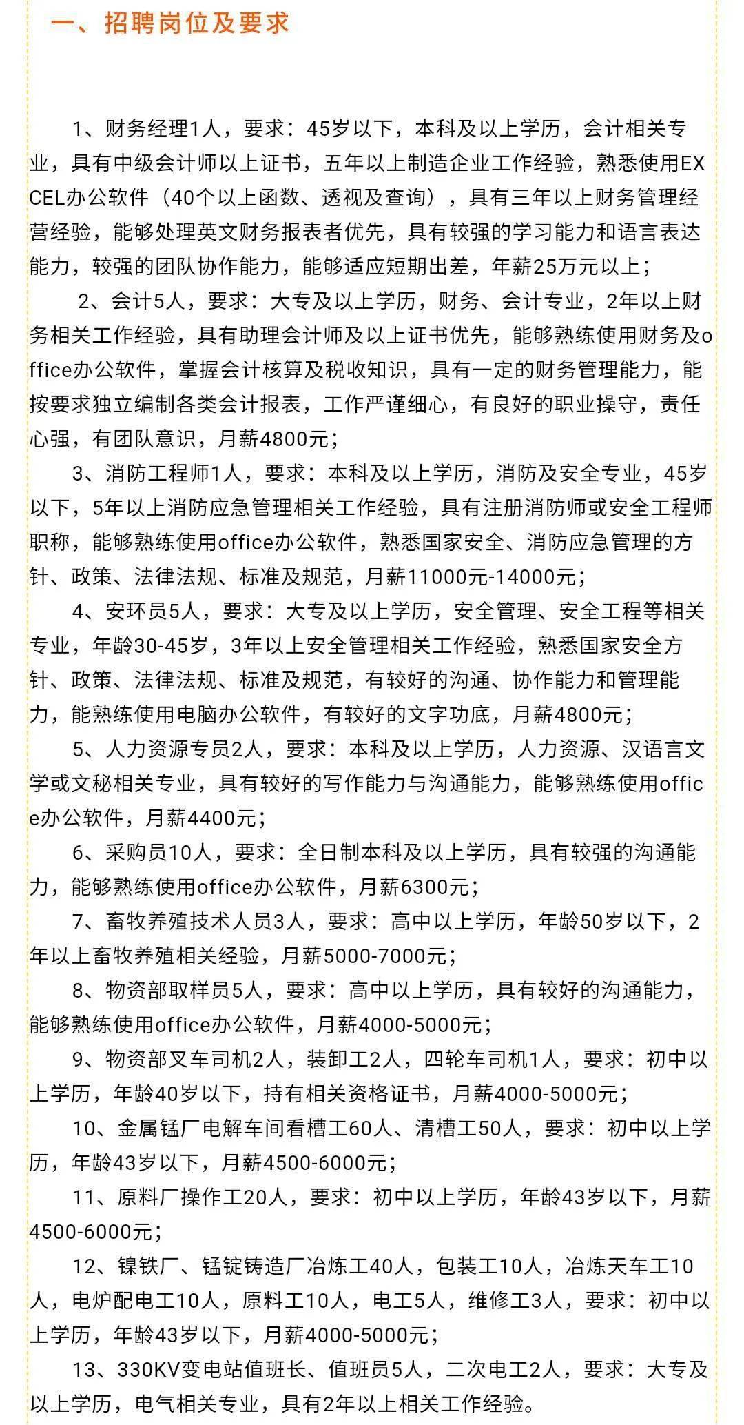 横州最新招工信息及其社区影响分析